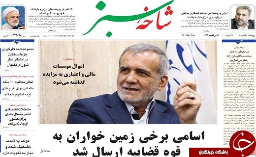 از پاسخ حماسی سردار سلیمانی به ترامپ تا افتتاح بلوار آیت الله بروجردی در قم