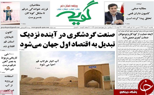 از پاسخ حماسی سردار سلیمانی به ترامپ تا افتتاح بلوار آیت الله بروجردی در قم