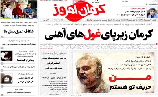 از کرمان باز بر روی مدار زلزله تا گرمای 40درجه به چشم دولت نیامد