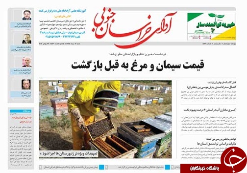 صفحه نخست روزنامه&zwnj;های استان/هفتم مرداد ماه