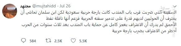 پیشرفته&zwnj;ترین ناو ارتش سعودی هم به &laquo;تیر غیب&raquo; گرفتار شد/ فقط یک موشک برای غلبه بر غول پنهانکار فرانسوی با انواع موشک&zwnj;ها و رادار&zwnj;های مدرن پدافندی +عکس