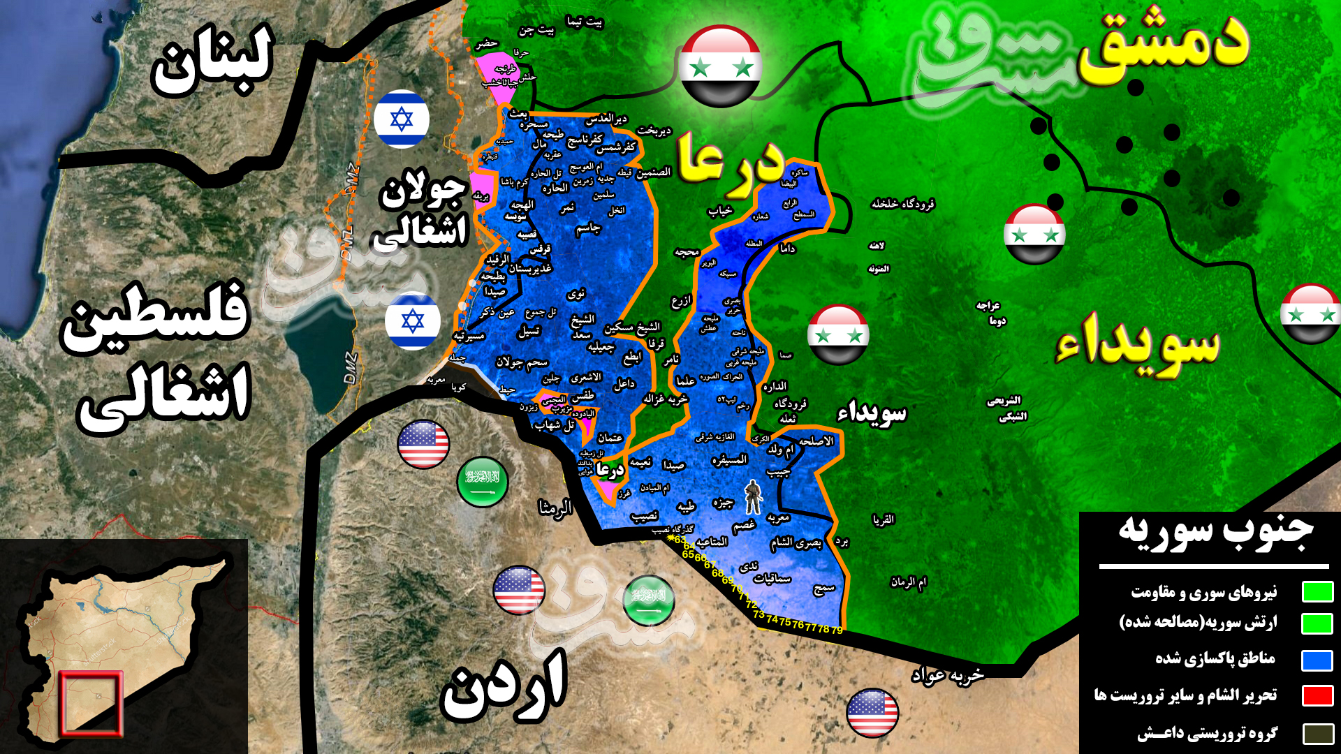 آخرین تحولات میدانی جنوب سوریه؛ ۹۸ درصد استان درعا به کنترل نیروهای سوری درآمد+ نقشه میدانی آخرین تحولات میدانی جنوب سوریه؛ ۹۸ درصد استان درعا به کنترل نیروهای سوری درآمد+ نقشه میدانی