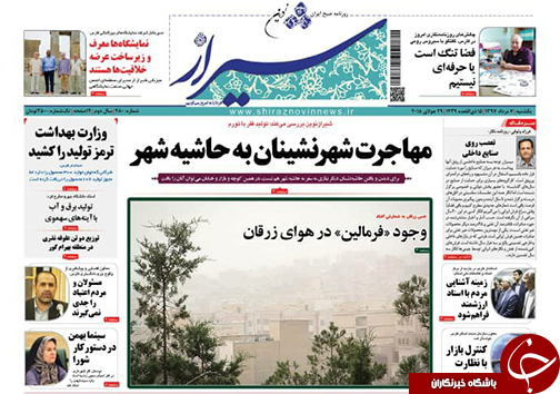روز