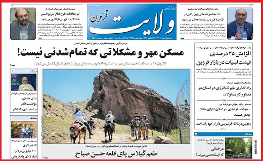 صفحه نخست روزنامه استان قزوین در هفتم مرداد ماه
