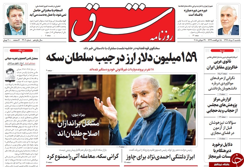 هیس! جنگ می&zwnj;شه/ سلطان سکه، سلطان ارز هم هست