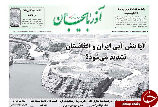 صفحه نخست روزنامه استان&zwnj;آذربایجان شرقی یک شنبه ۷ مرداد ماه