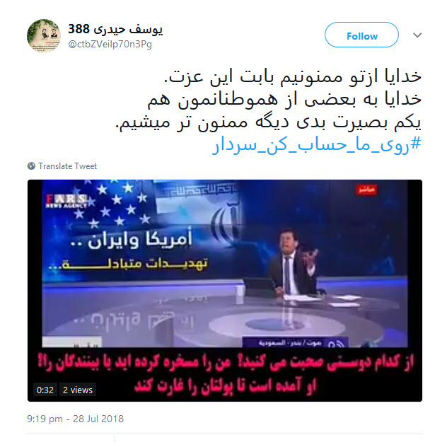سردار سلیمانی روی ما حساب کن + تصویر