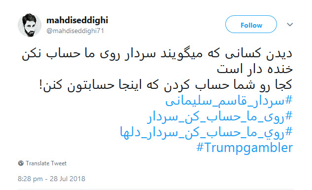 سردار سلیمانی روی ما حساب کن + تصویر