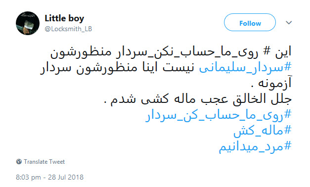 سردار سلیمانی روی ما حساب کن + تصویر