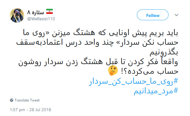 سردار سلیمانی روی ما حساب کن + تصویر