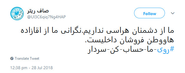 سردار سلیمانی روی ما حساب کن + تصویر