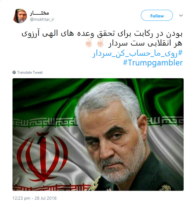 سردار سلیمانی روی ما حساب کن + تصویر