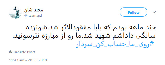 سردار سلیمانی روی ما حساب کن + تصویر