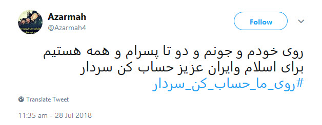 سردار سلیمانی روی ما حساب کن + تصویر