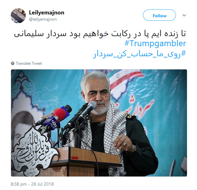 سردار سلیمانی روی ما حساب کن + تصویر