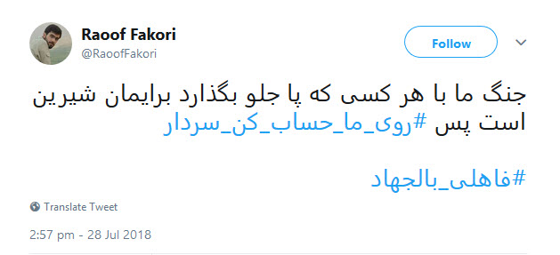 سردار سلیمانی روی ما حساب کن + تصویر