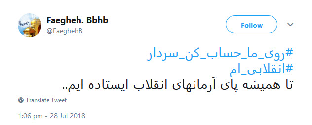 سردار سلیمانی روی ما حساب کن + تصویر