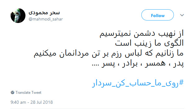 سردار سلیمانی روی ما حساب کن + تصویر