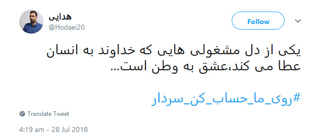 سردار سلیمانی روی ما حساب کن + تصویر