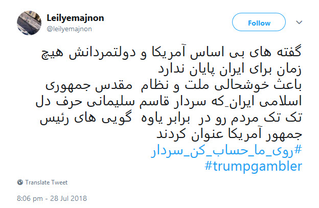سردار سلیمانی روی ما حساب کن + تصویر