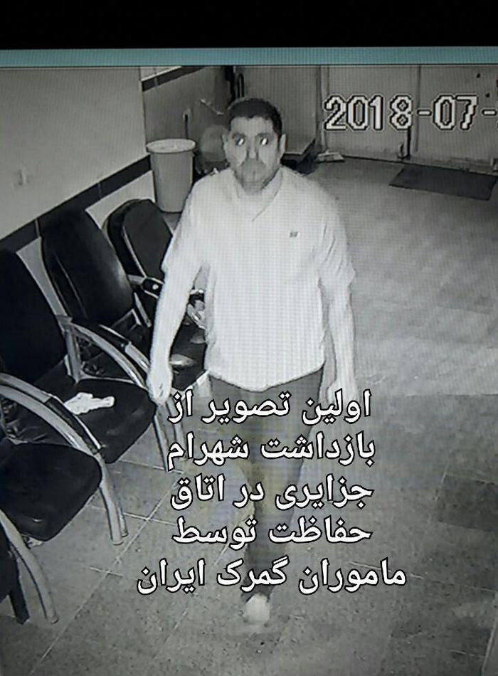شهرام جزایری در مرز بازرگان دستگیر شد +تصاویر