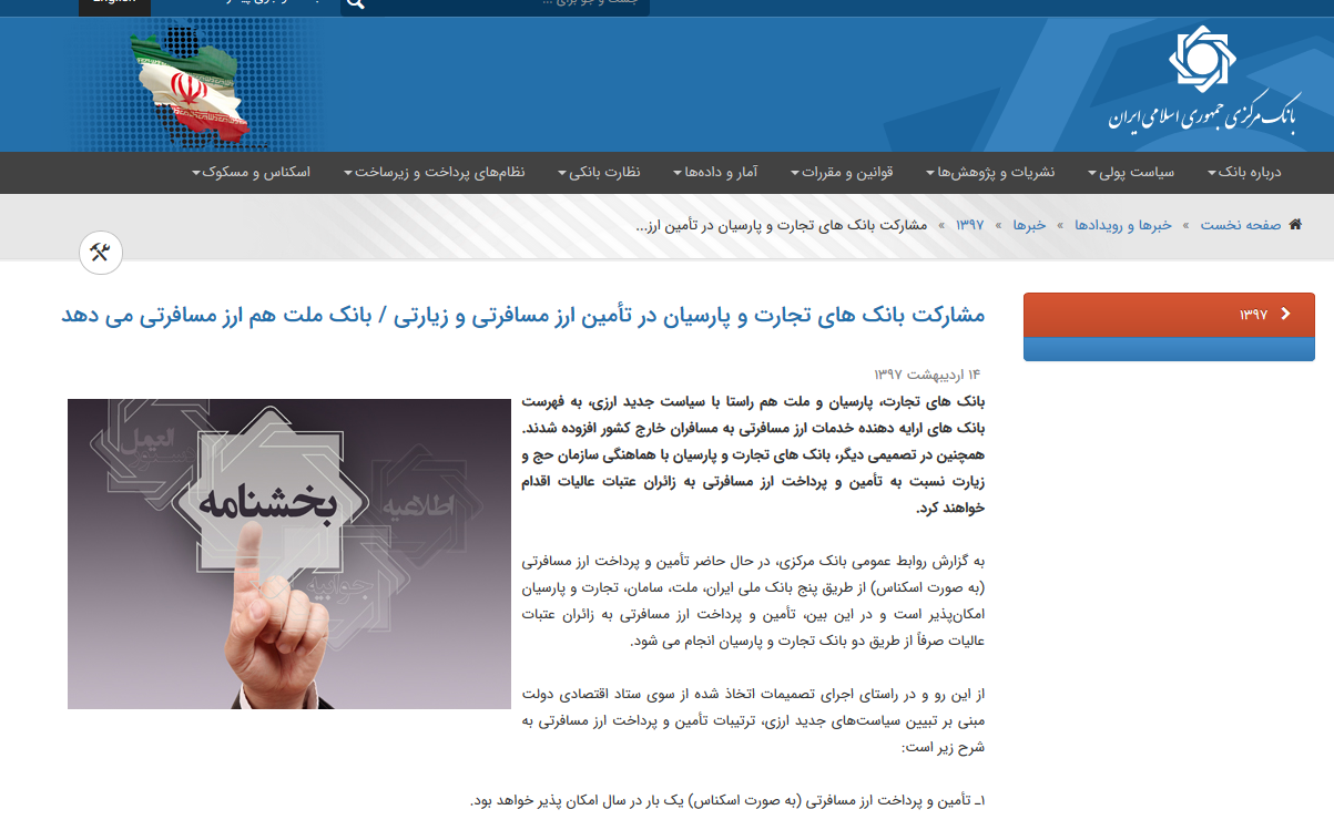 کربلا نروید؛ ارز نداریم/ به ترکیه و تایلند بروید!