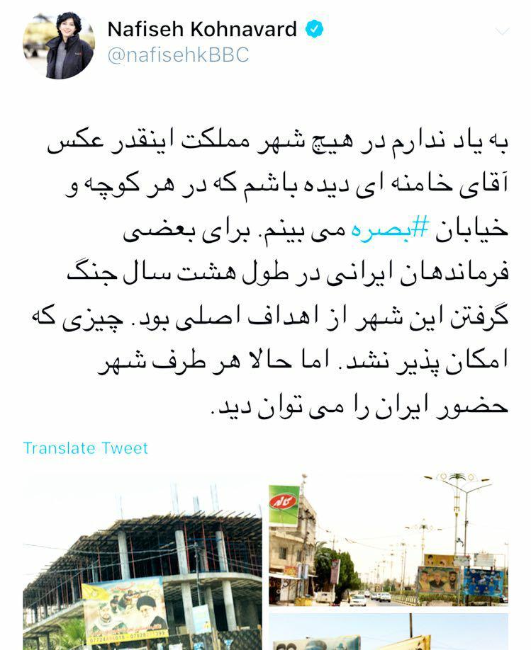 عصبانیت خبرنگار بی&zwnj;بی&zwnj;سی از محبوبیت رهبر معظم انقلاب در استان&zwnj;های عراق