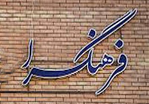 فرهنگسرای امام خمینی (ره) در قزوین احداث می‌شود