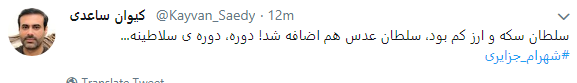 واکنش کاربران به فرار شهرام جزایری با چاشنی طنز+تصاویر