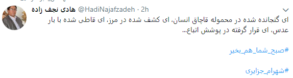 واکنش کاربران به فرار شهرام جزایری با چاشنی طنز+تصاویر
