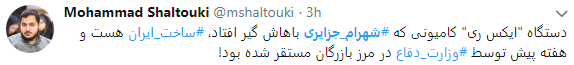 واکنش کاربران به فرار شهرام جزایری با چاشنی طنز+تصاویر