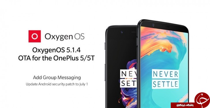 نسخه جدید OxygenOS برای وان&zwnj;پلاس 5 و 5T منتشر شد +تصویر