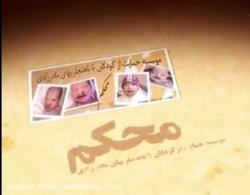 پذیرش رایگان کودکان با ناهنجاری های مادرزادی