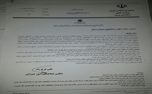 آب و برق ادارات پر مصرف قطع می&zwnj;شود