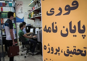 پایان نامه های فروشی در دسترس و ارزان