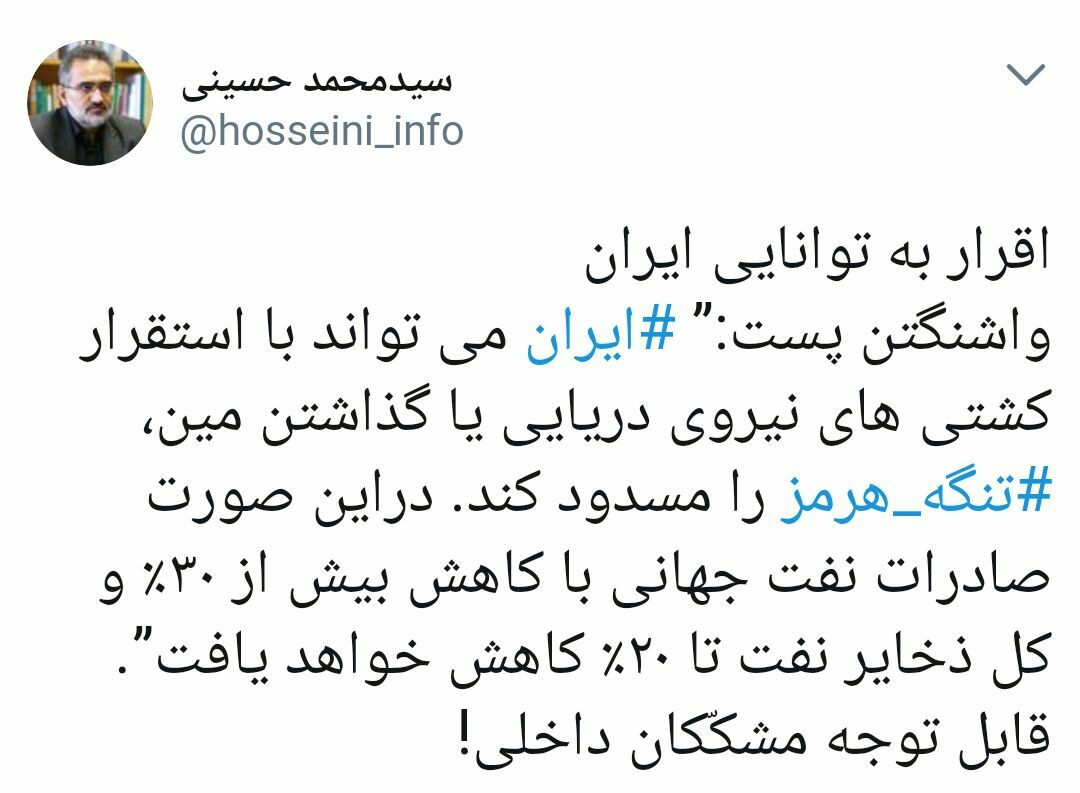 اقرار واشنگتن پست به توانایی کشورمان