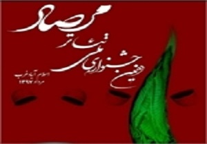 راه یابی اثر هنرمند قزوینی به جشنواره ملی تئاتر مرصاد