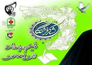 برگزاری یادواره لشکر فرشتگان در یزد