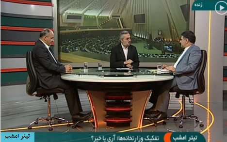 تفکیک وزارتخانه ها؛ آری یا خیر