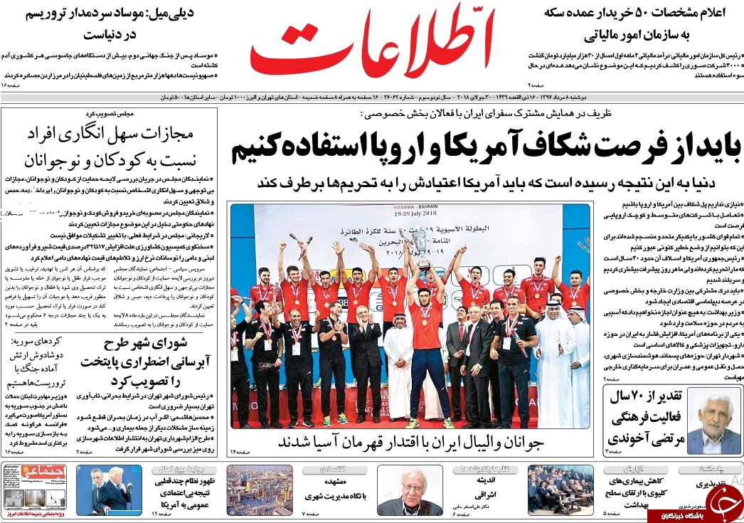 روزنامه&zwnj;ها