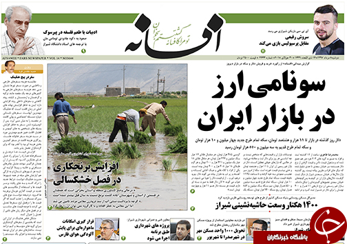 روز