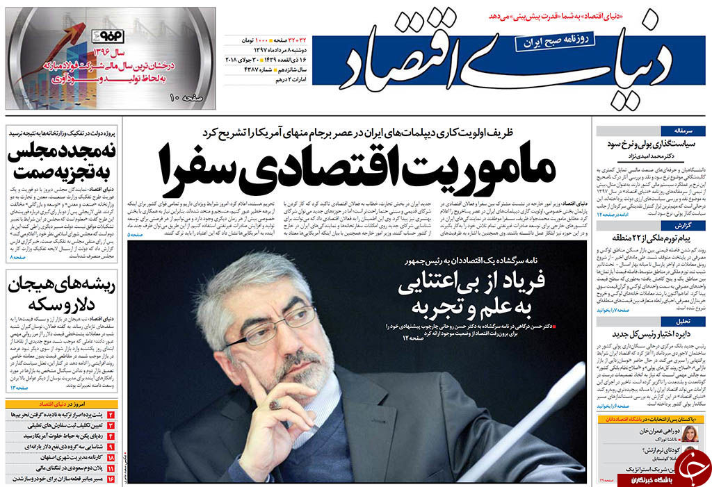آقای ظریف! سرزنش نمی&zwnj;کنیم، اما فراموش هم نمی&zwnj;کنیم/ کمدیِ اقتصادی!