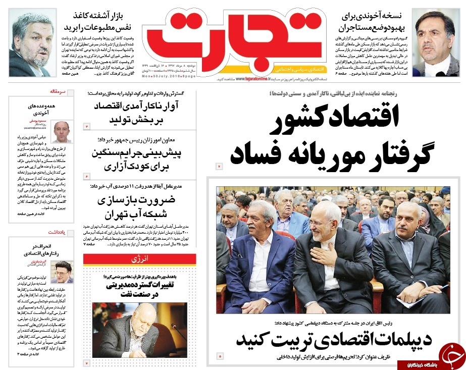 آقای ظریف! سرزنش نمی&zwnj;کنیم، اما فراموش هم نمی&zwnj;کنیم/ کمدیِ اقتصادی!