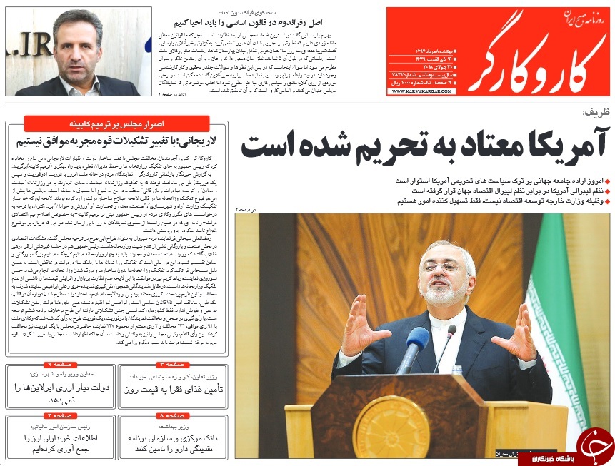 آقای ظریف! سرزنش نمی&zwnj;کنیم، اما فراموش هم نمی&zwnj;کنیم/ کمدیِ اقتصادی!