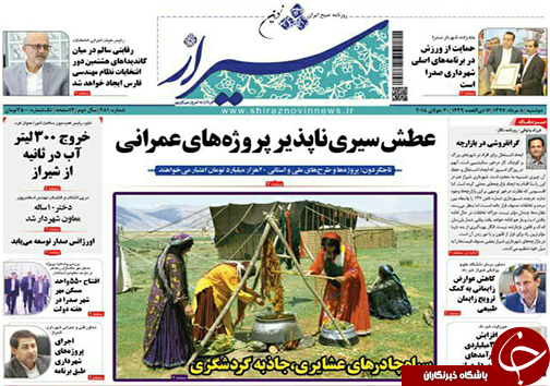 روز