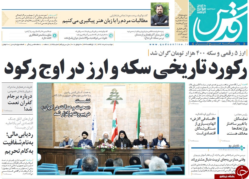آقای ظریف! سرزنش نمی&zwnj;کنیم، اما فراموش هم نمی&zwnj;کنیم/ کمدیِ اقتصادی!