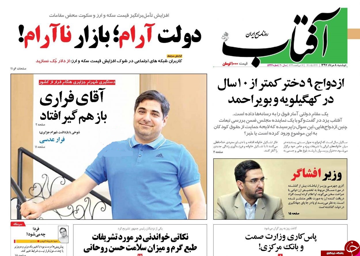 آقای ظریف! سرزنش نمی&zwnj;کنیم، اما فراموش هم نمی&zwnj;کنیم/ کمدیِ اقتصادی!