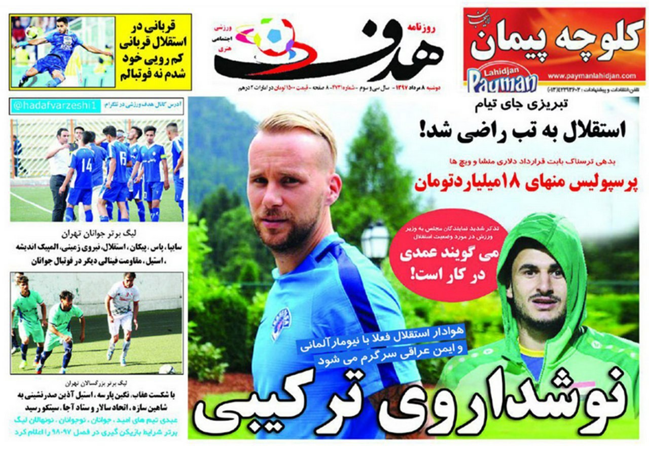 روزنامه هدف - ۸ مرداد