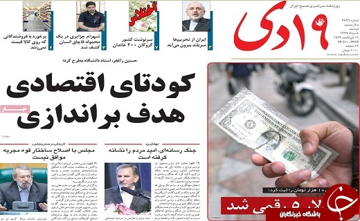 از دستور روحانی برای اصلاح نظام بانکی تا مرمت ۱۰۰ شی تاریخی قم