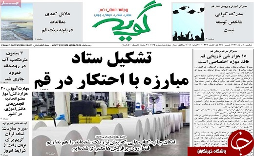 از دستور روحانی برای اصلاح نظام بانکی تا مرمت ۱۰۰ شی تاریخی قم
